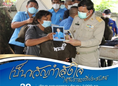 <strong>อ่านเพิ่มเติมเกี่ยวกับ</strong><br>นายธนูสินธ์ ไชยศิริ รองผู้ว่าราชการจังหวัดอำนาจเจริญ รักษาราชการแทนผู้ว่าราชการจังหวัดอำนาจเจริญ เชิญถุงพระราชทานของมูลนิธิราชประชานุเคราะห์ในพระบรมราชูปถัมภ์ ไปมอบให้แก่ราษฎรที่ได้รับผลกระทบจากอิทธิพลของพายุโนรู ในพื้นที่เขตเทศบาลเมืองอำนาจเจริญ นายธนูสินธ์ ไชยศิริ รองผู้ว่าราชการจังหวัดอำนาจเจริญ รักษาราชการแทนผู้ว่าราชการจังหวัดอำนาจเจริญ เชิญถุงพระราชทานของมูลนิธิราชประชานุเคราะห์ในพระบรมราชูปถัมภ์ ไปมอบให้แก่ราษฎรที่ได้รับผลกระทบจากอิทธิพลของพายุโนรู ในพื้นที่เขตเทศบาลเมืองอำนาจเจริญ